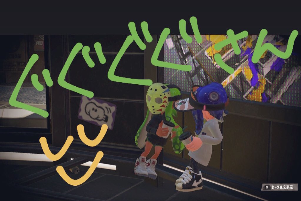 コミュニティ S M スプラトゥーン歳 エンジョイチーム Sm Splatoon Twitter