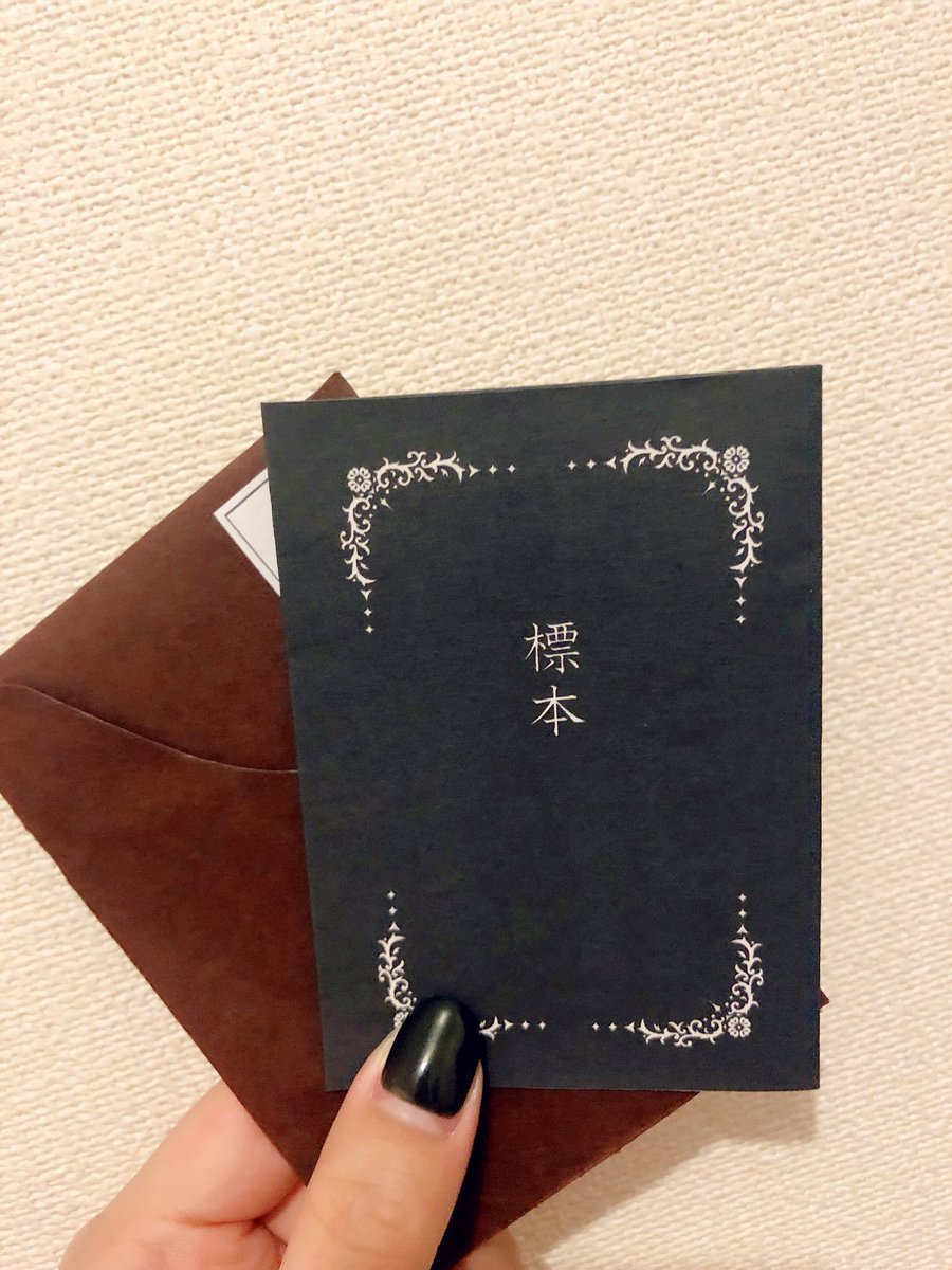 Okota_333's tweet photo. 雨野(@amanof888 )からソンムル届きまちた…………今回のはずば抜けてセンスの塊=権化ニムって感じで虚無…………前のも全部好きですが…………
3枚目謎やが届いた時点でシャレオツだったんだ…………ポストがインスタ映え(？) https://t.co/TdBRlTHd7K