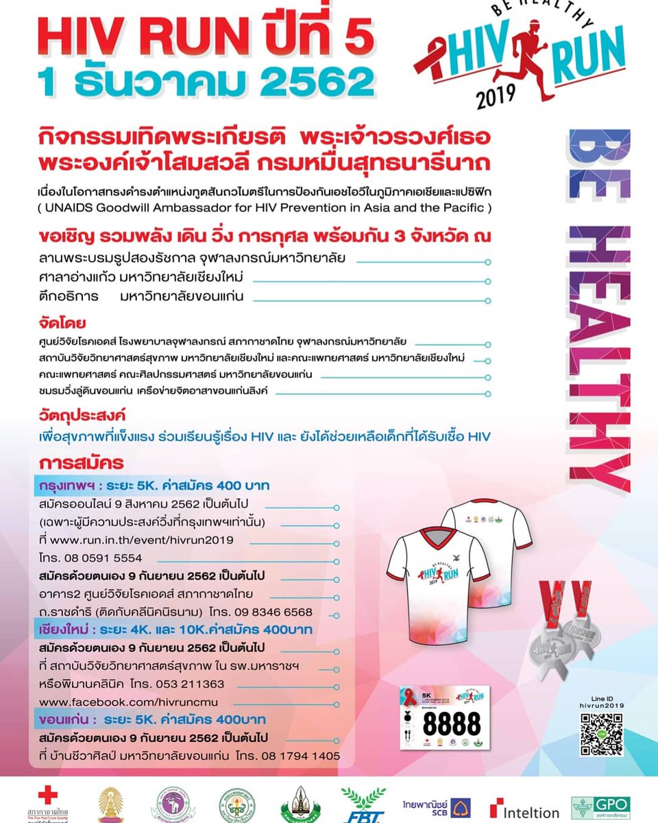 taramayatara's tweet photo. มีงานวิ่งแนะนำค่ะ เพื่ิอนของคุณหมอที่ช่วยดูแลทีมวอลเลย์บอลจัดงานวิ่งระดมทุนทำวิจัยและรักษาผู้ป่วยHIV โรงพยาบาลจุฬาลงกรณ์ งานวิ่งวันที่ 1 ธันวาคมนี้ค่ะ ใครชอบวิ่งเรียนเชิญและช่วยการกุศลด้วยค่ะ หรือช่วยรีทวิตได้ค่ะ ตอนนี้คนสมัครยังมีจำนวนไม่มากค่ะ ขอบคุณทุกคนล่วงหน้านะคะ  #HIVrun https://t.co/ooihpYC2fa