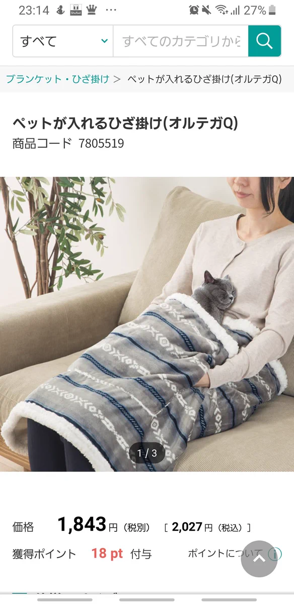 【ペット】あったかいし可愛いし最高のひざ掛けがニトリから販売！