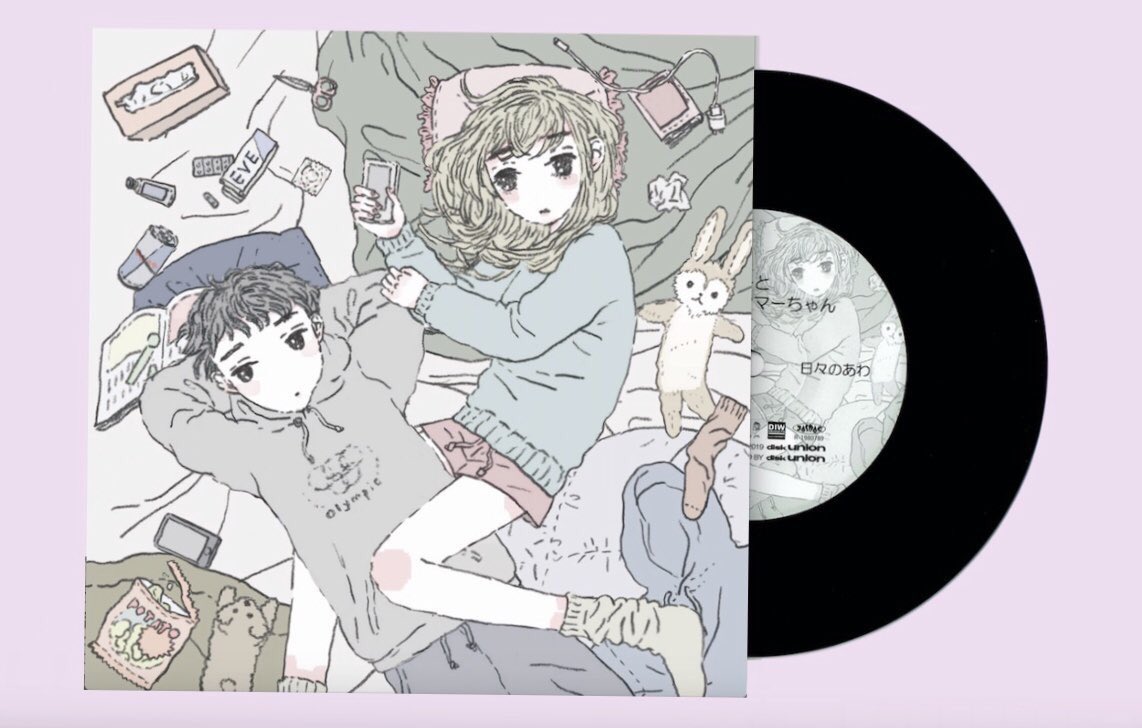 Marutenn Books 宇宙ネコ子とラブリーサマーちゃん 宇宙ネコ子とラブリーサマーちゃん 7インチ 入荷しました 14年に8cm短冊シングルとしてリリースされ 現在では入手困難になっている 宇宙ネコ子とラブリーサマーちゃん が初アナログ化 です