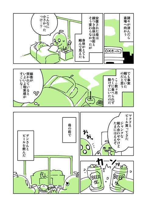 キダニエルさん がハッシュタグ 連載を打ち切られた実家暮らしアラサー漫画家の親が病で倒れるとこうなる をつけたツイート一覧 1 Whotwi グラフィカルtwitter分析 キダニエルさん がハッシュタグ 連載を打ち切られた実家暮らしアラサー漫画家の親が病で倒れるとこうなる をつけたツイート一覧 1 Whotwi グラフィカルtwitter分析