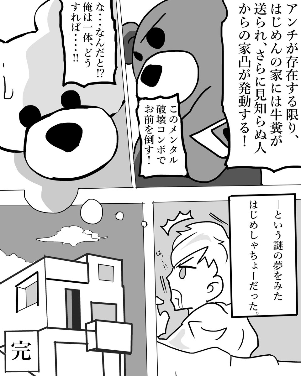 どくろばんど Dokuro Band さんの漫画 17作目 ツイコミ 仮
