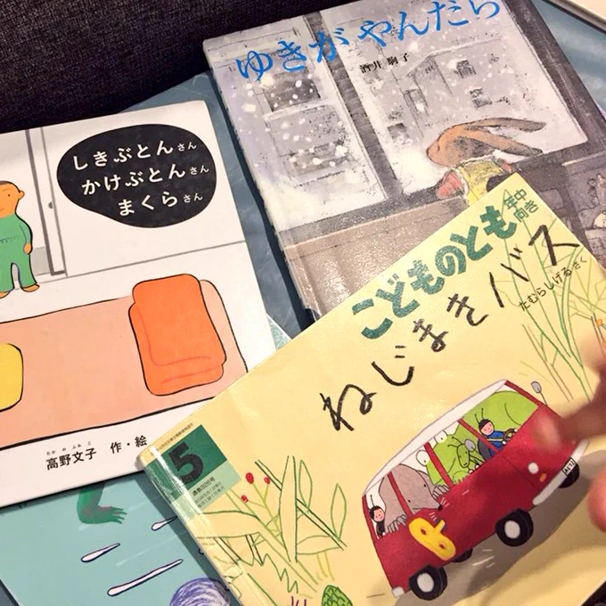 私の趣味で選んだ図書館の絵本。上の子は、たむらしげるさんの「ねじまきバス」が好きっぽい。 