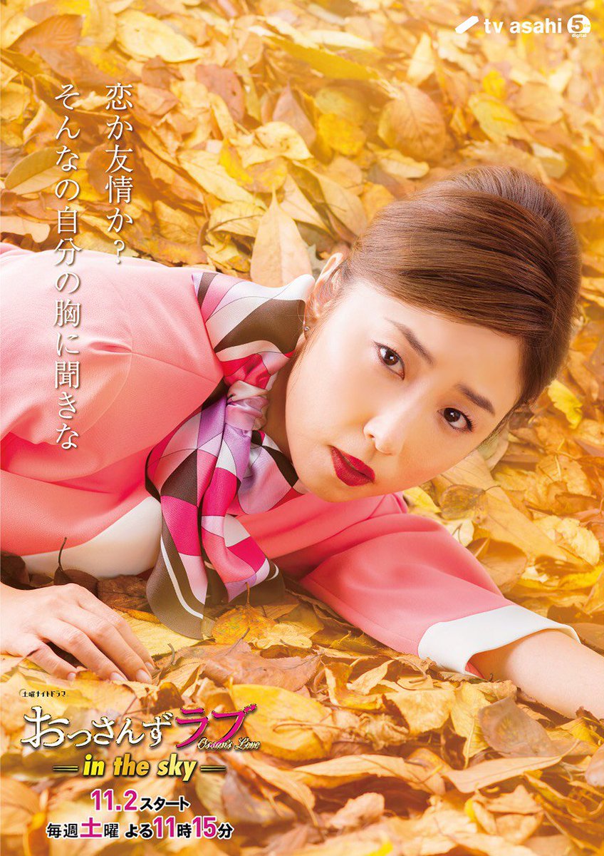 おっさんずラブ2続編キャスト相関図を画像付きで 林遣都は何故いない Entamenote