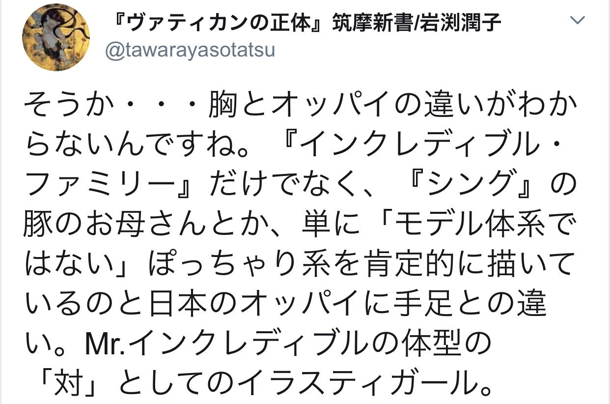 東雲常@日本萌生・尊王共祉 on Twitter: 