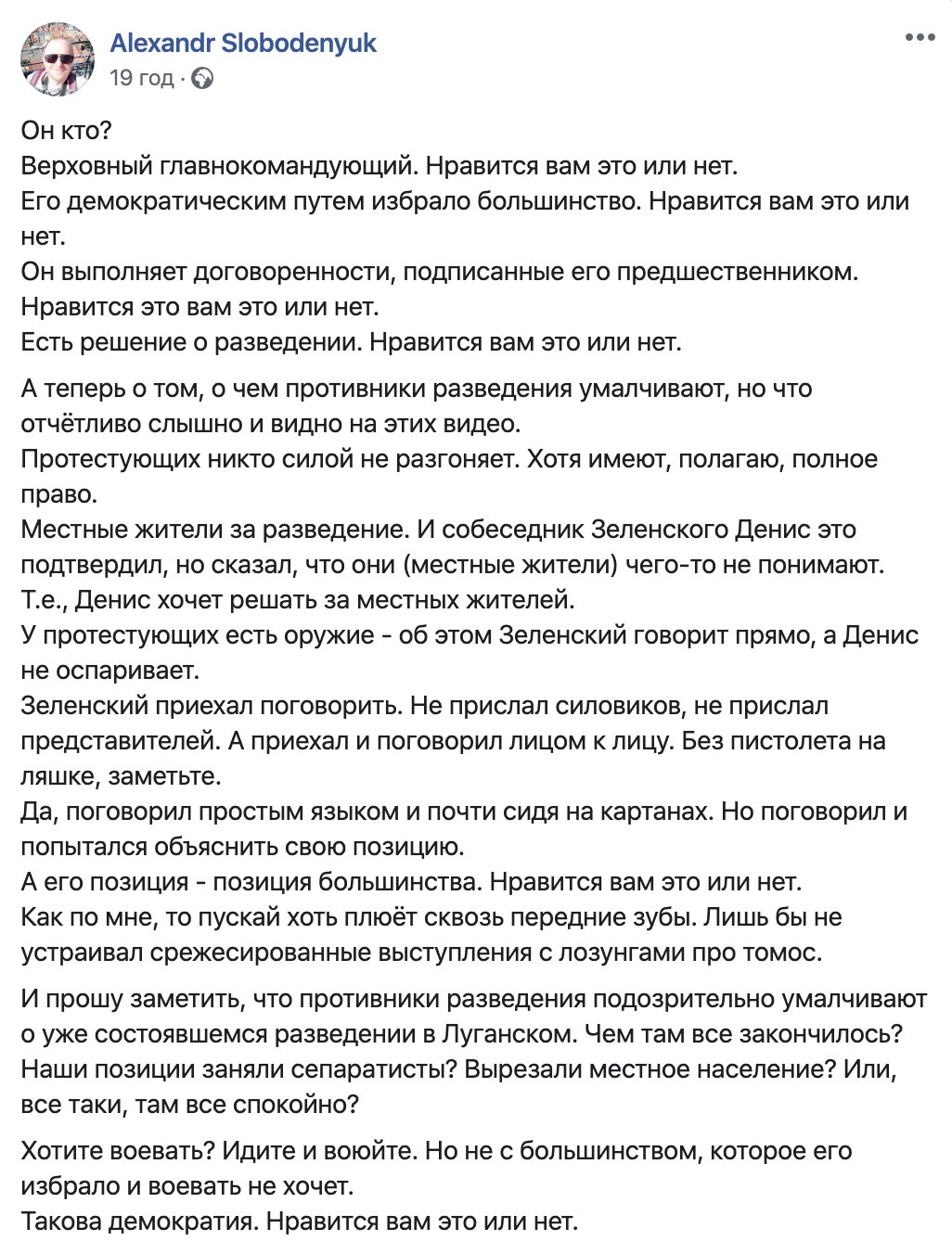 Зеленський дав команду вибити добровольців із Золотого, але ми нікуди не підемо, - учасник акції "Ні - капітуляції" Янтар - Цензор.НЕТ 5847