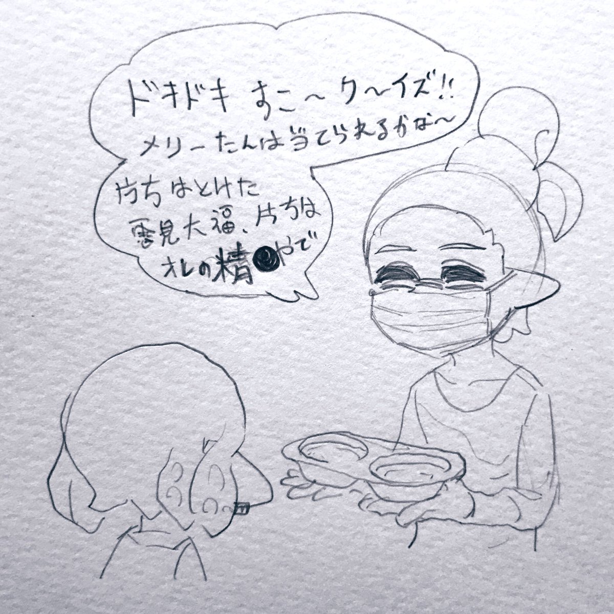 2人は仲良し 