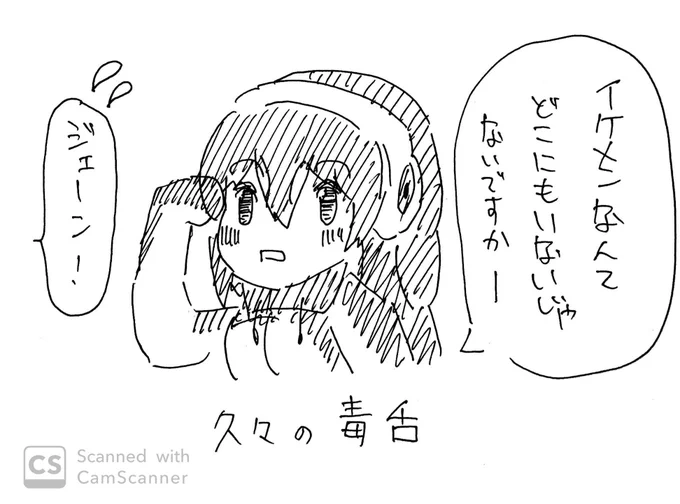 #ゆるぺぱ 64話 感想絵 2/2
あっ、アライさん書き忘れたのだ
許してほしいのだ 