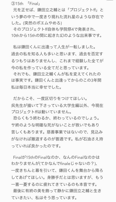 金色のコルダ の評価や評判 感想など みんなの反応を1日ごとにまとめて紹介 ついラン