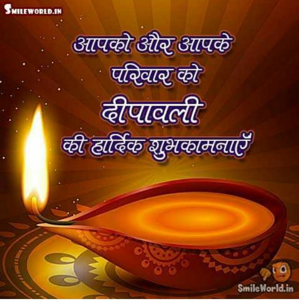 Ustav10's tweet photo. मेरे और हमारे परिवार की और से सभी देश वासिओ को दीपावली की हार्दिक शुभकामनाए https://t.co/1Px1fStGY2