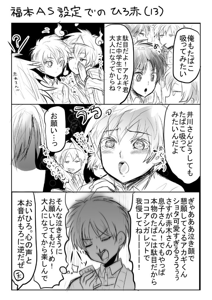 裕貴美 ユキミ 腐女屍人 در توییتر 福本ツイログ 腐向け ひろ赤 アカギ 福本作品女性向け カイジ T Co Tt6bfzeigg