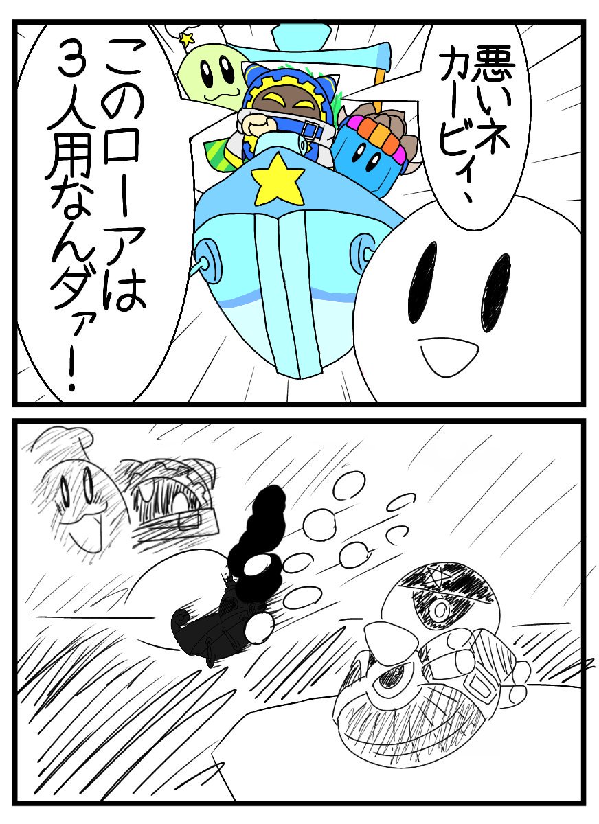 マホロアお誕生日おめでと 去年途中で飽きて放置してたやつだけど マホロア誕 Joeの漫画 マホロアお誕生日おめでと 去年途中で飽きて放置してたやつだけど マホロア誕 Joeの漫画