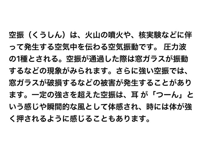 函館 市 災害 情報 ツイッター