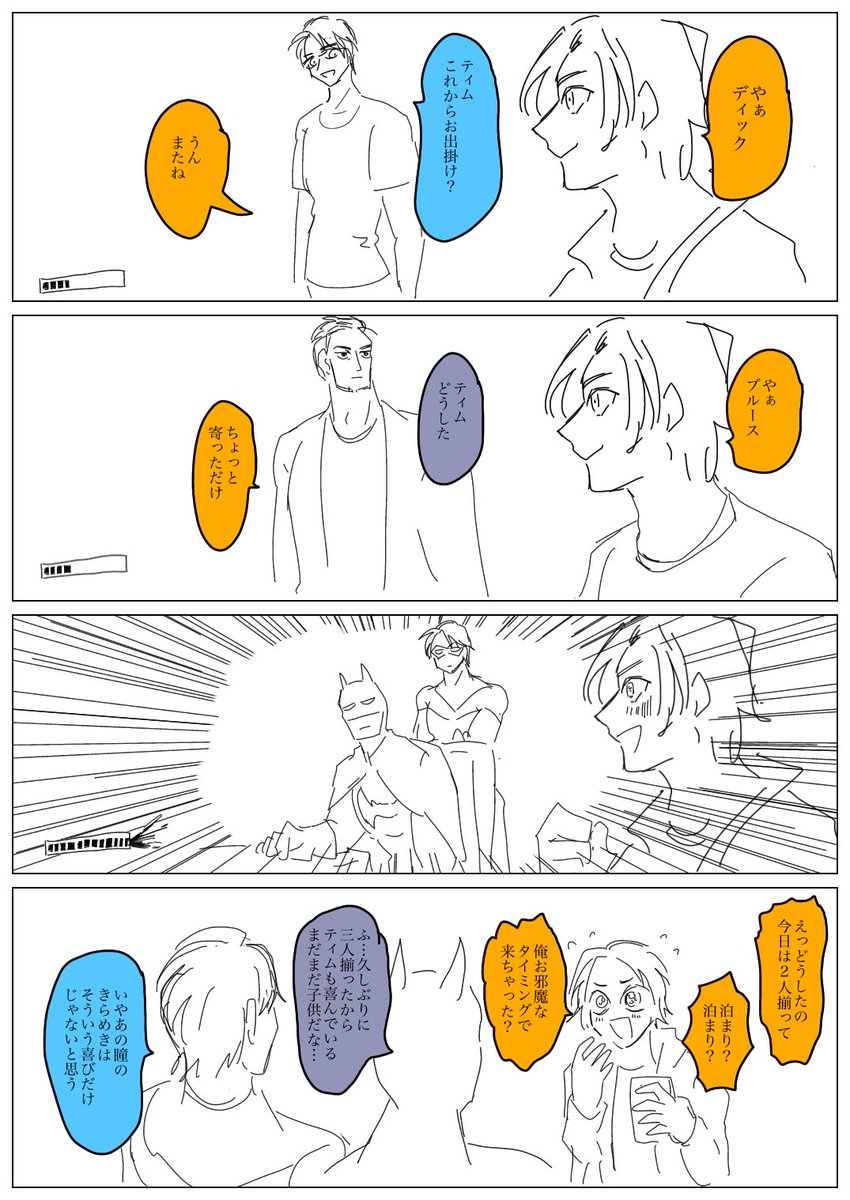 テンションのバロメーター 