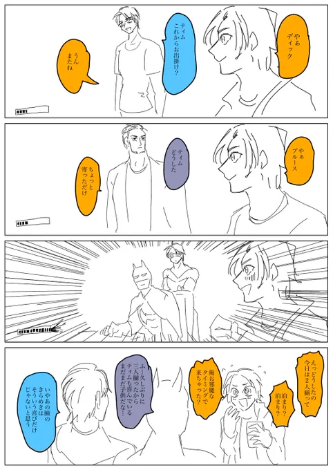 テンションのバロメーター 