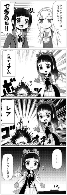 #マギレコ 精密動作性:E 