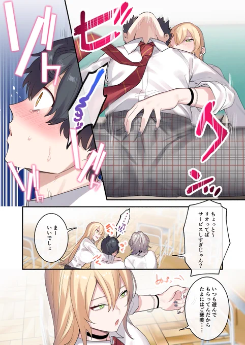 可愛いギャル二人に、たくさん搾り取られる話(3/13) 
