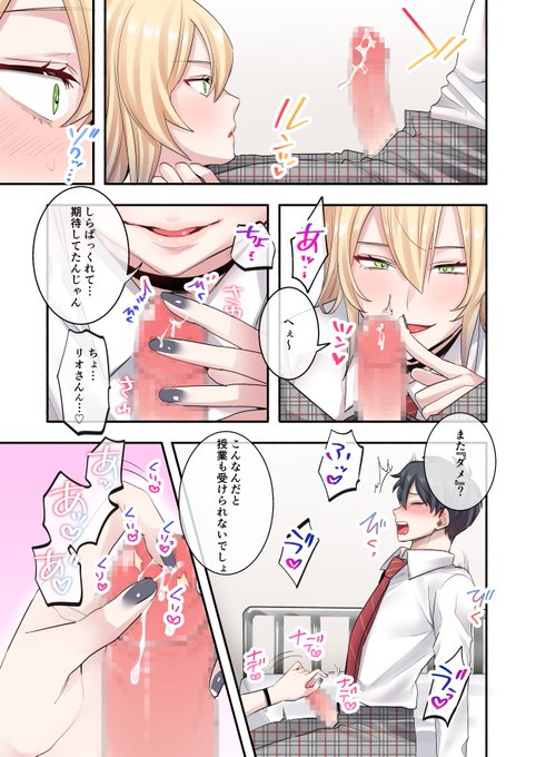 可愛いギャル二人に、たくさん搾り取られる話(4/13) 