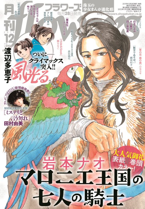 風光る 最新話ネタバレ252話 幸せの中近藤の斬首を知ってしまった神谷は 漫画女子サークル