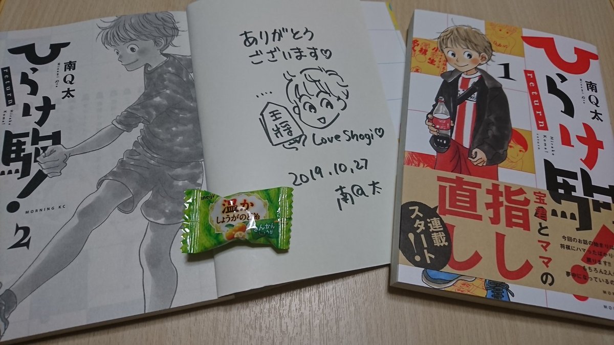 ひらけ駒
