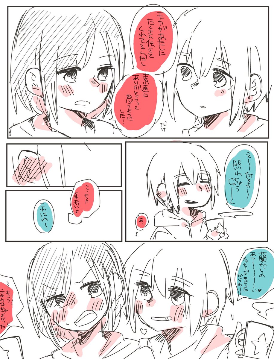 モカ蘭漫画🥖🐙