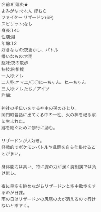 ポケトレのtwitterイラスト検索結果 古い順
