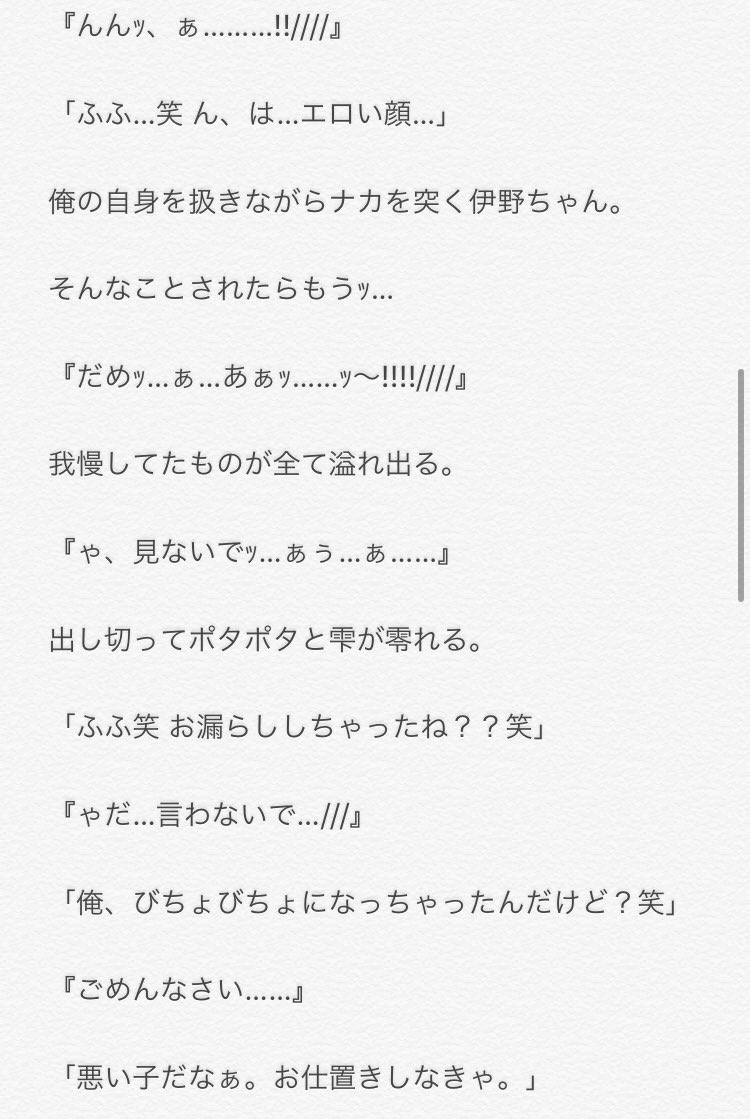 蜂蜜 再投稿中 低浮上 お漏らし リクエスト 慧 圭人 Jumpで妄想裏 Hey Say Jump へいせいじゃんぷ Bl 伊野尾慧 伊野ちゃん 岡本圭人 いのけと