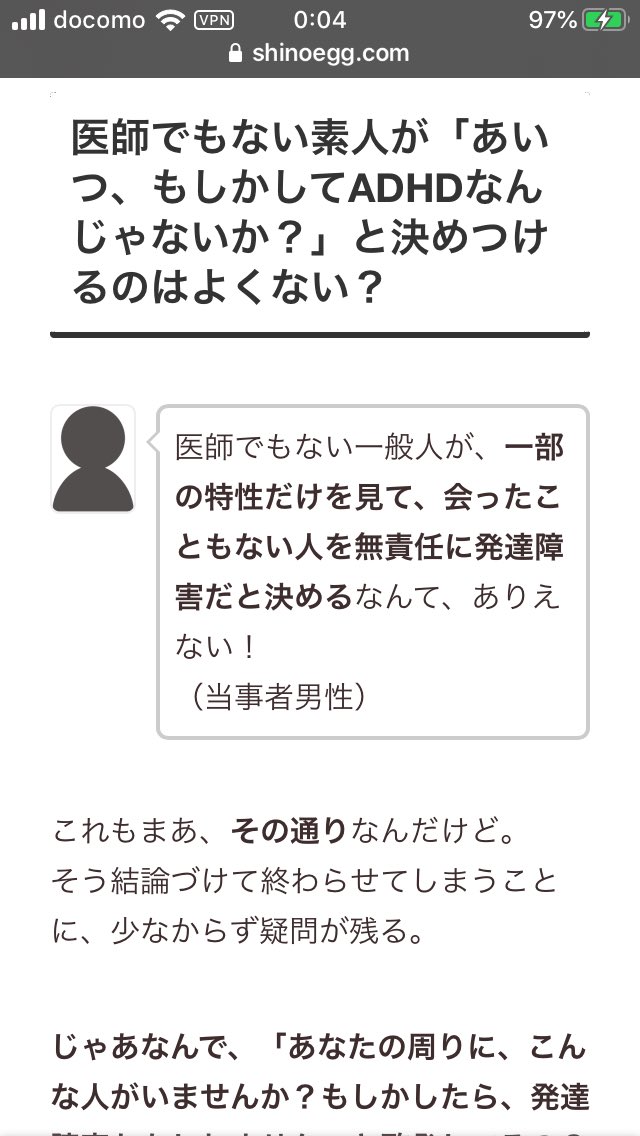 発達 障害 徳井 チュート徳井、「発達障害」の噂が広まったワケ 偏った知識での判断の危険性。