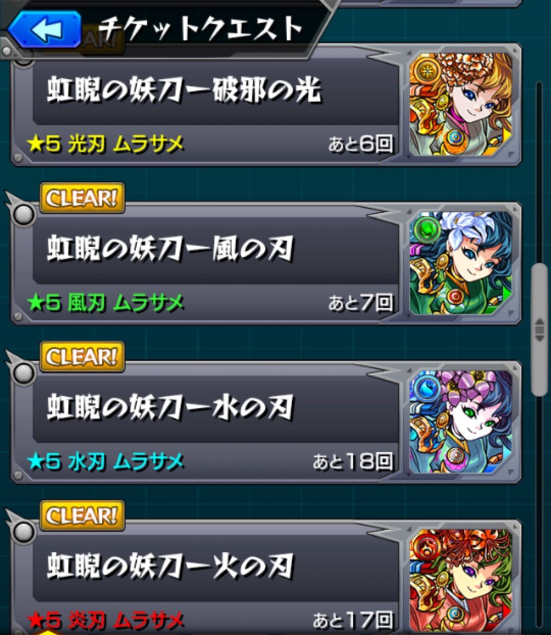 イグ ザム モンストの日に 光ムラサメ周回しませんか 条件ムラサメチケット相互 してくれる人募集です ムラサメ 光 ムラサメ 光ムラサメ周回 モンストの日 T Co Ngj7xcht7h Twitter