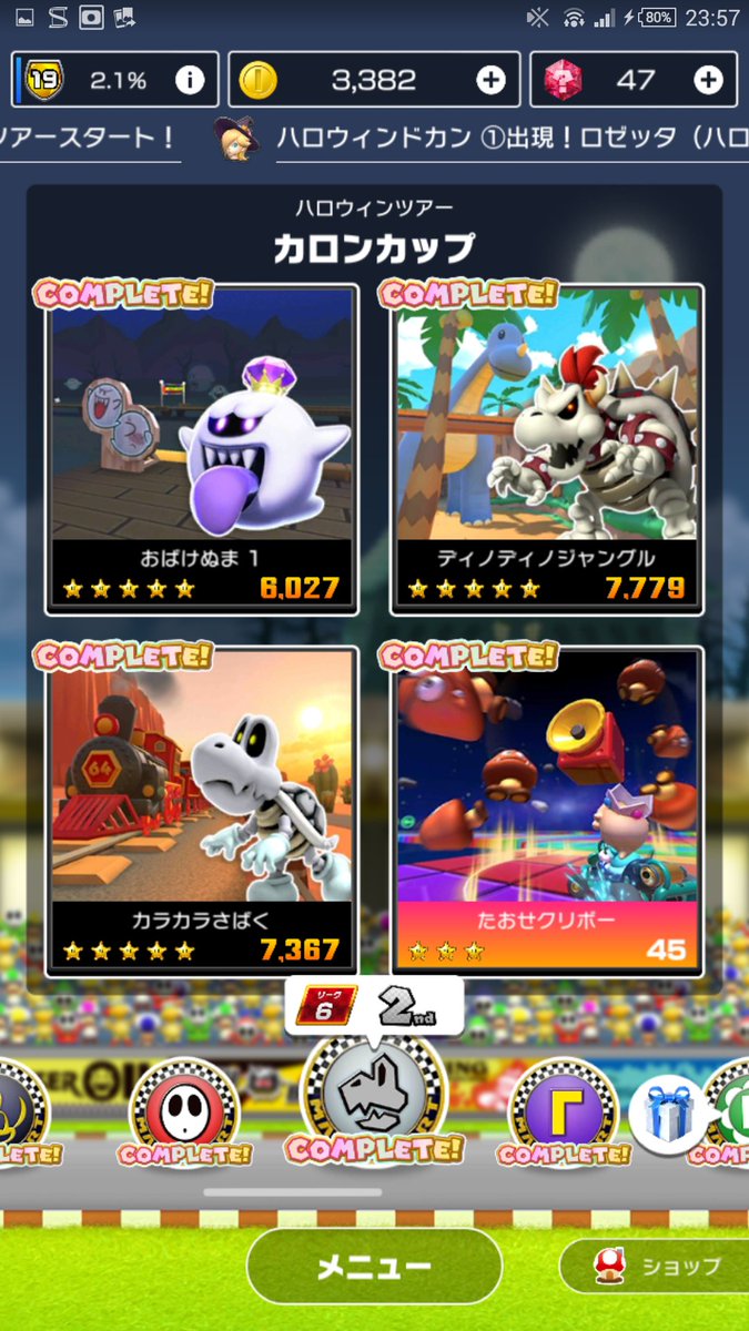 あと600ポイント取れば俺の勝ちだ
#マリオカートツアー  #ForzaMotorsport勢はこっち来ないのか？