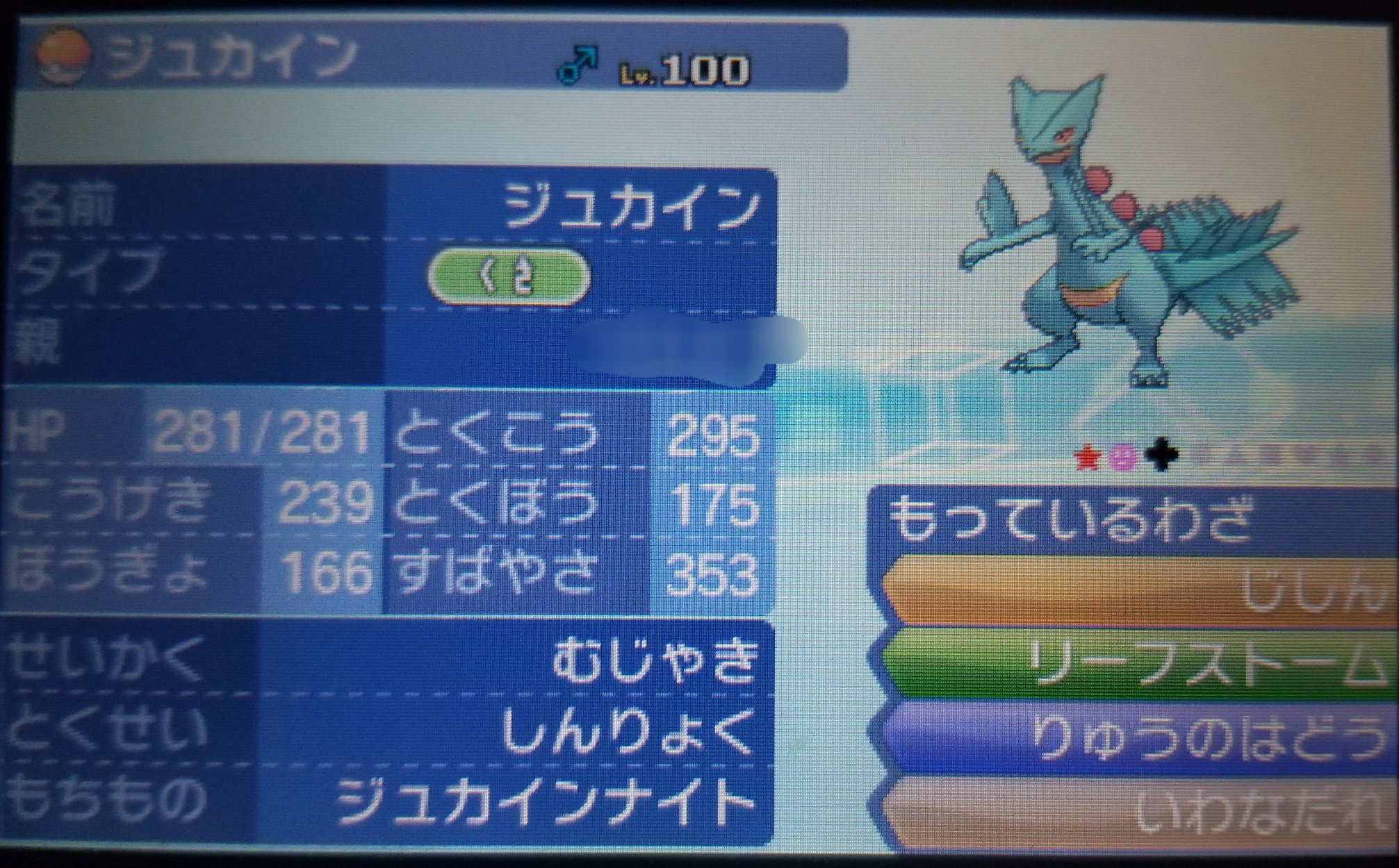 永斗 えいと Pokehuton 色ジュカイン 育成済みウルガモス カビゴン カプテテフ ヒトツキ ６ｖメタモンありがとうございました ヒトツキは生意気s0理想を粘ってお返しするので待っていてください 交換ありがとうございました T Co 0lpqouqp1f
