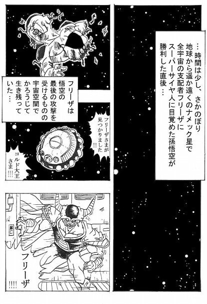 ドラゴンボールaf とは何だったのか振り返る Togetter