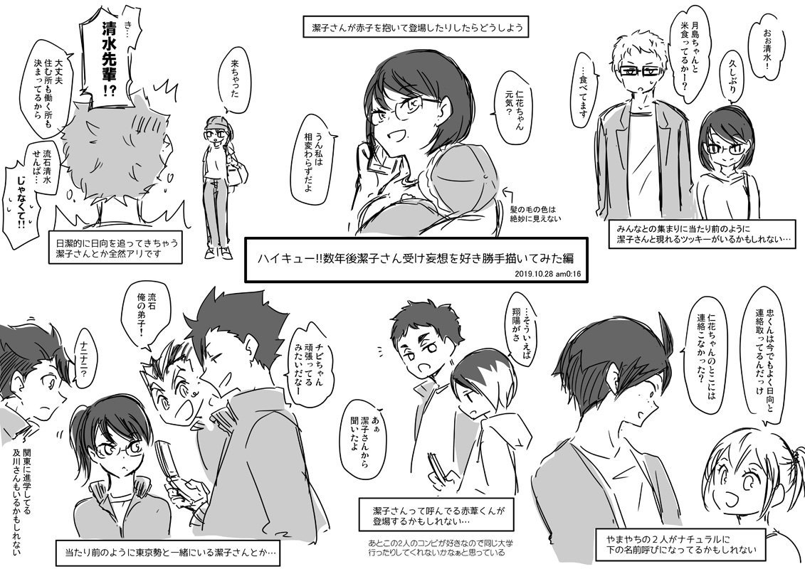 ハイキュー　布くるみ　アクフィ　アニカフェ　遊べ　大壮行会　缶バッジ　谷地　清水 ハイキュー布くるみアクフィアニカフェ遊べ大壮行会缶バッジ谷地清水