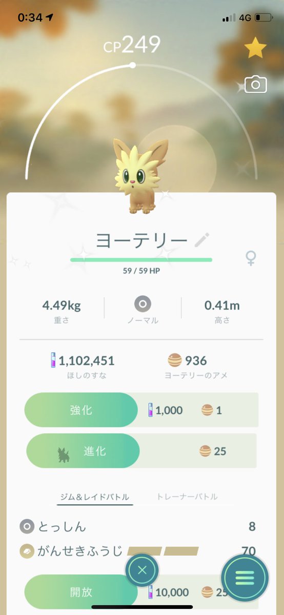 ポケモンgo埼玉 Twitter Search