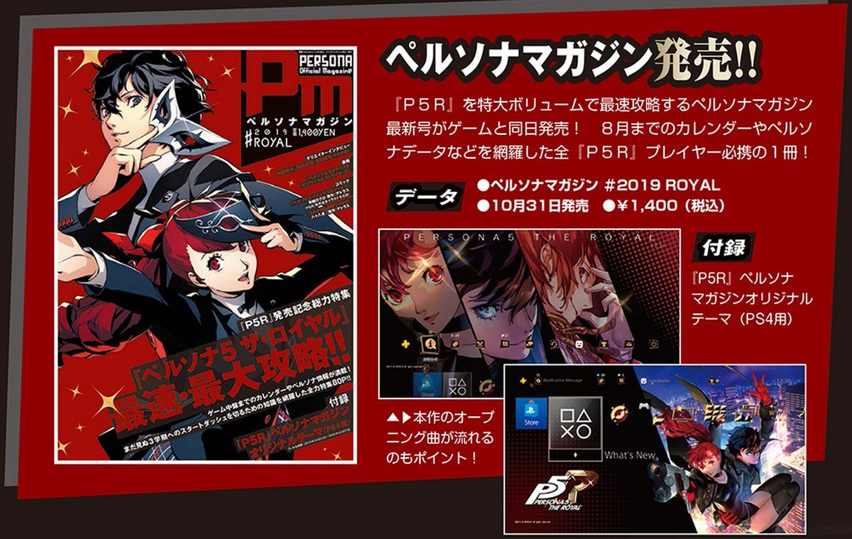 Persona Central On Twitter The Cover Art For Persona Magazine