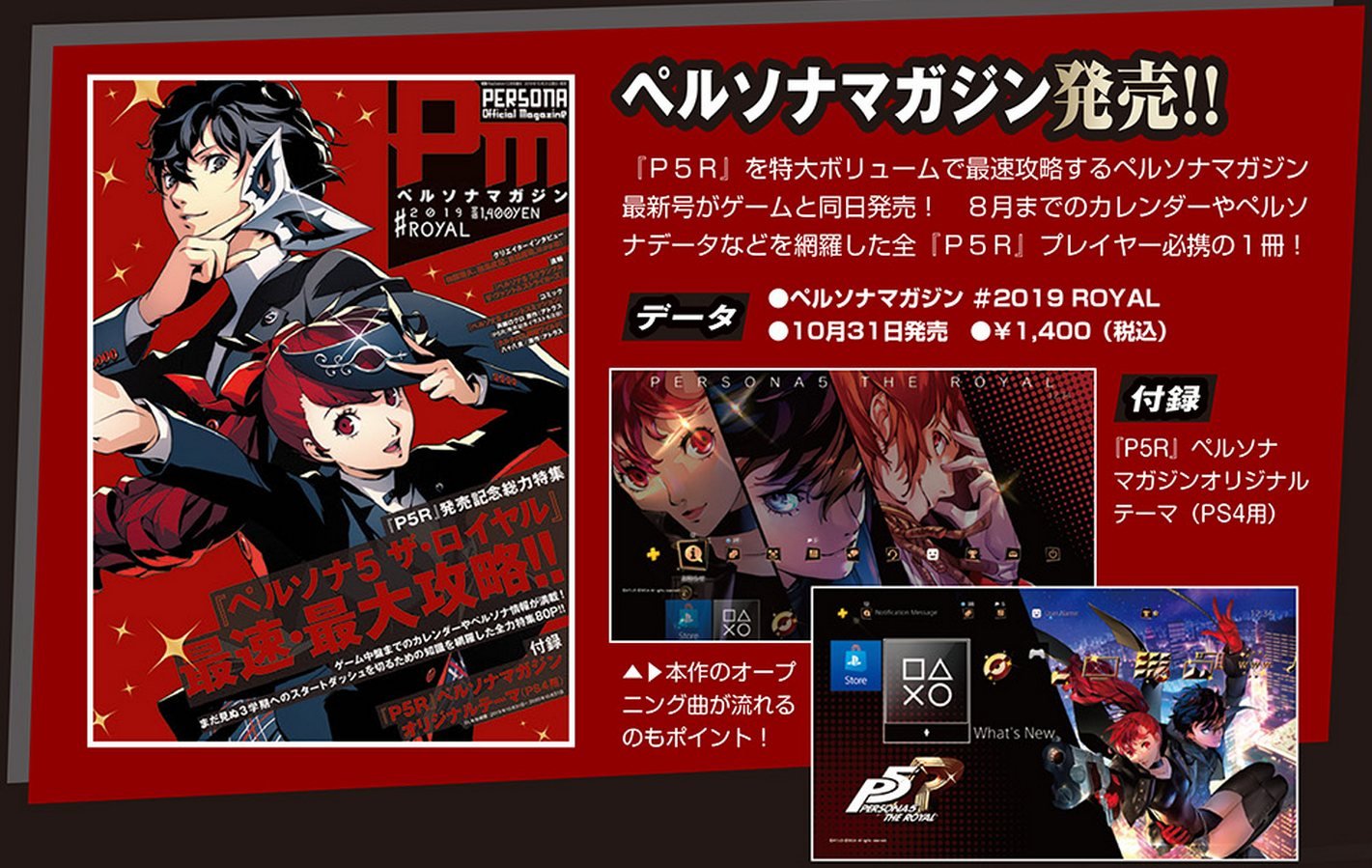 The Art of Persona 5 Preview Pages, New November 3, 2017 Release Date -  Persona Central