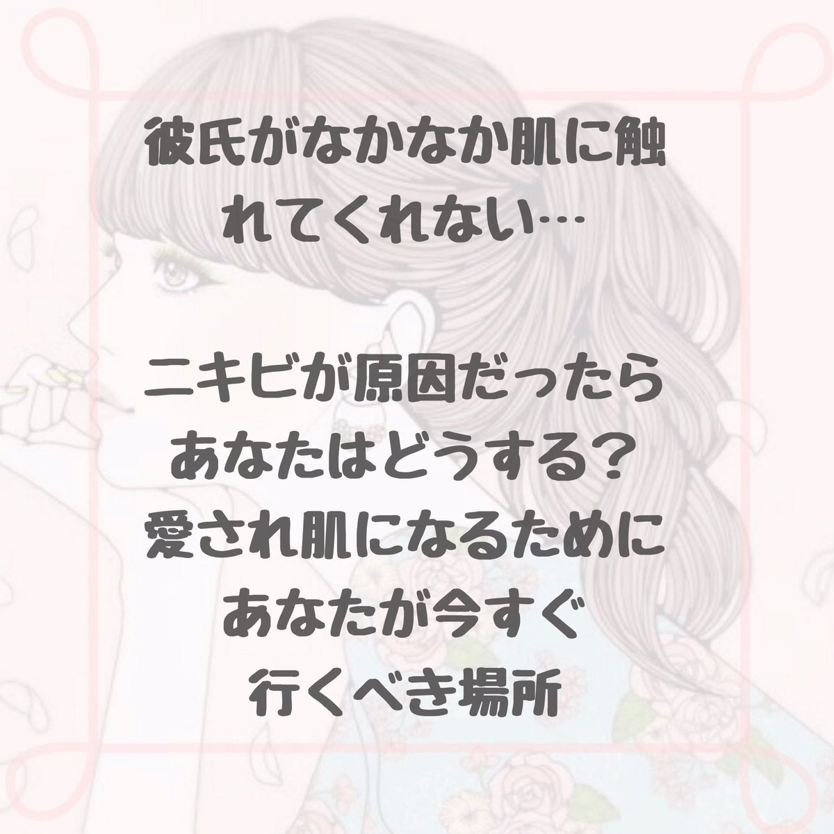 彼氏触られ肌へ大改造 さち子 Sachi Twitter 彼氏触られ肌へ大改造 さち子 Sachi Twitter