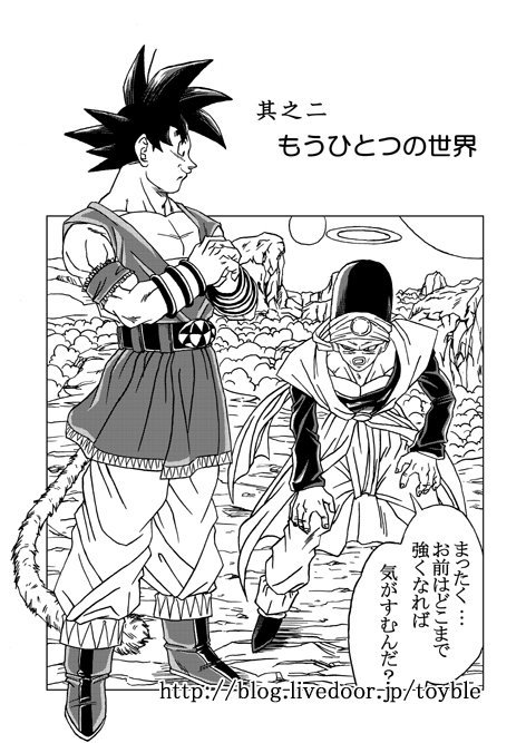 ドラゴンボールaf とは何だったのか振り返る Togetter