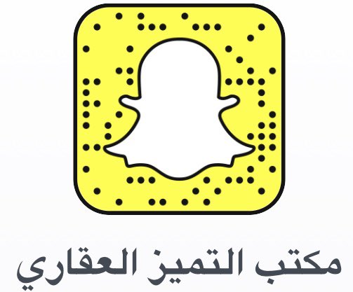 لتسويق عروضكم وتحصيل وطلباتكم ولمتابعه عروضنا اليوميه ارجو اضافه سناب المكتب