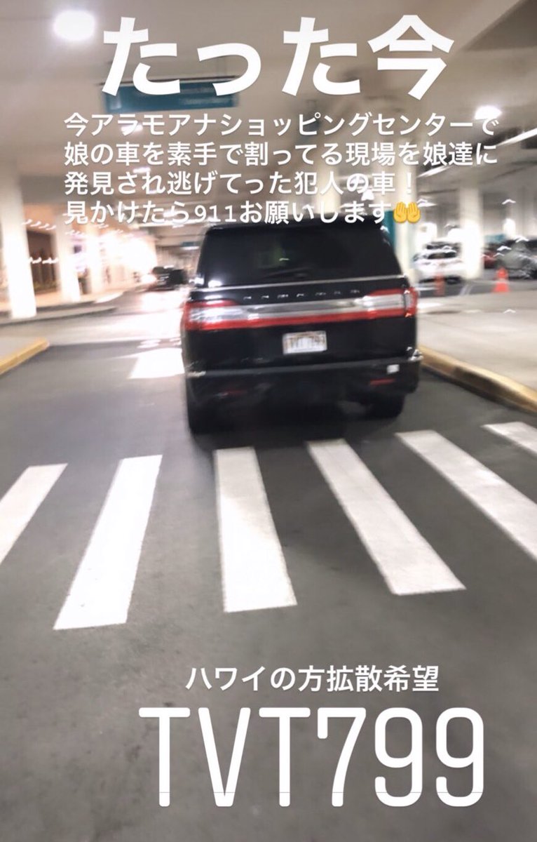 ハワイ オアフ島カイルアのレンタル自転車屋 これレンタカーだったって まだ犯人つかまってない ホノルル警察 大丈夫か 頼りね 拡散希望 ハワイ 犯人 アラモアナ 窓ガラス割った ハワイ オアフ島カイルアのレンタル自転車屋 これレンタカーだったって まだ犯人つかまってない ホノルル警察 大丈夫か 頼りね 拡散希望 ハワイ 犯人 アラモアナ 窓ガラス割った