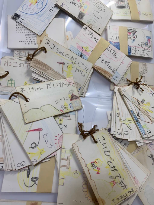 おふくろが取っておいた、わしが子供の頃の落書き、大量に発掘されてきた。

小１の時に、託児所の廃棄名刺をもらって、その裏に描いていたミニ絵本。これが山のように。多作だなw

「つっぱりネコちゃん大集合」って話はなに？www 