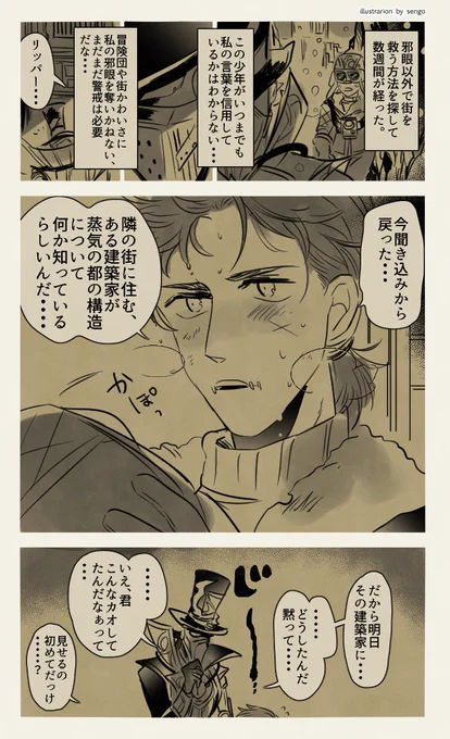 [邪蒸/リ傭]
最初バチバチしてるけど少しずつ仲良くなって欲しい
モノローグは雰囲気です 