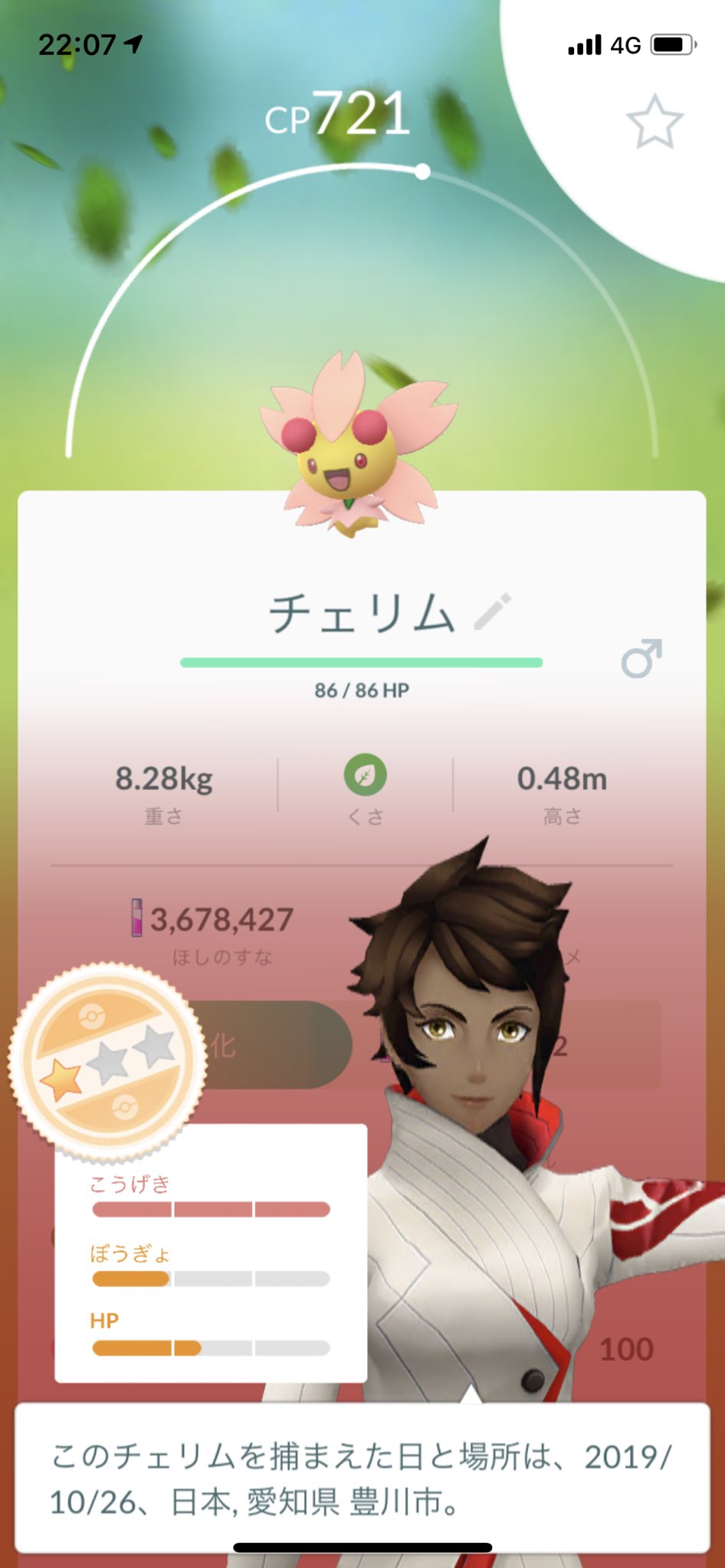 ひろ チェリムって可愛いからついつい捕まえちゃうよね ポジフォルムもネガフォルムも ポケモンgo チェリム ポジフォルム ネガフォルム Pokemongo T Co Tqbydderwo Twitter