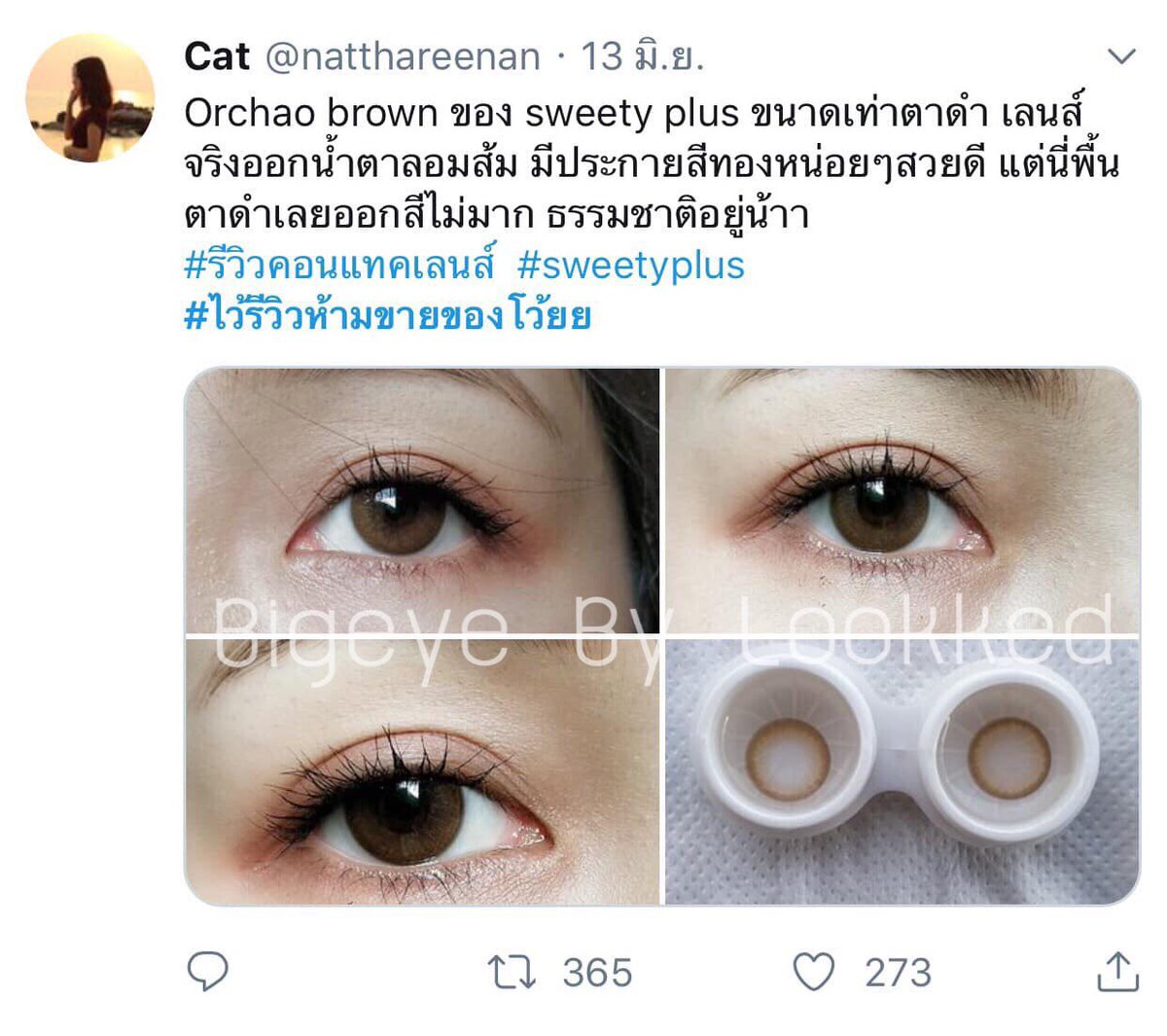 Lookkedgigi's tweet photo. 🍒🍒🍒 Orchao brown 🍒🍒🍒
ของ sweety plus ✨ขนาดเท่าตาดำ 
ราคา 70 บาทค่า #ถูกละดีมีอยู่จริง  💙
.
#รีวิวคอนแทคเลนส์  #sweetyplus
ลายยอดฮิตที่ทุกคนต้องมีกันทุกคนน้า💗
#ดอนเมืองนัดรับ ได้เลยน้า 🛵🎈
#Contactlens #คอนแทคเลนส์ยอดนิยม #คอนแทคเลนส์
#ให้ตาคุณสวยแล้วโลกคุณจะเปลี่ยนไป https://t.co/ff2d2Anmjp