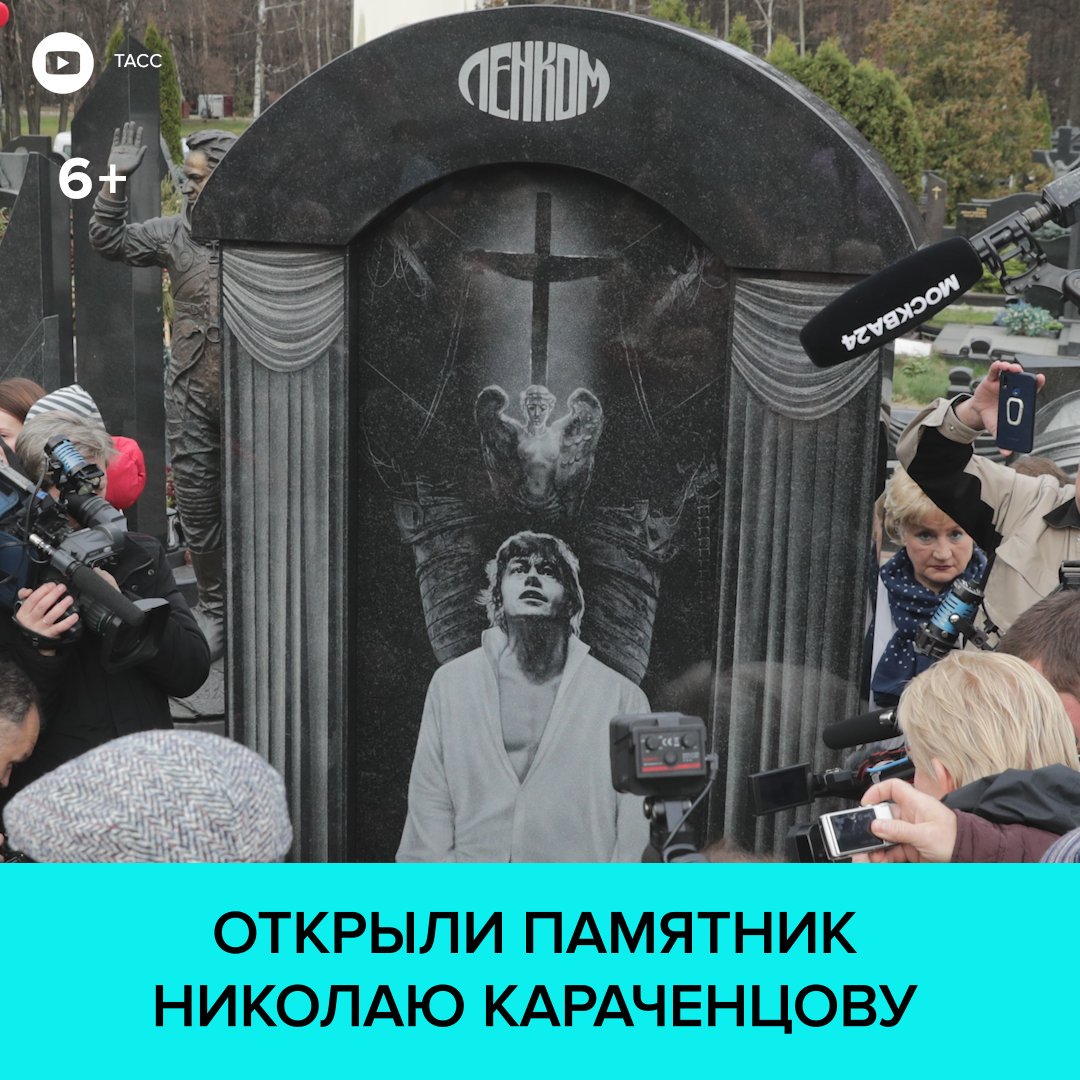 караченцов николай памятник на могиле фото