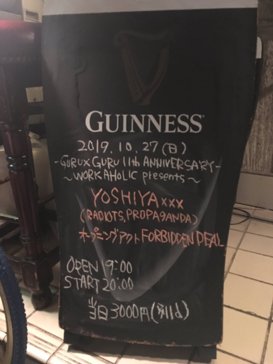 kiseki838's tweet photo. 今日はこちら。池下グルグルにてアコースティックライブ♪距離近すぎて楽しすぎ👍ゲストのFORBIDDENDEALもよかったのでアルバムget。ワンピも買ったし最高か🤩グルグル11周年おめでとうございます🎉
#GURUGURU
#YOSHIYAxxx
#FORBIDDENDEAL
#2019年54本目 https://t.co/YsQgd9ZPUj