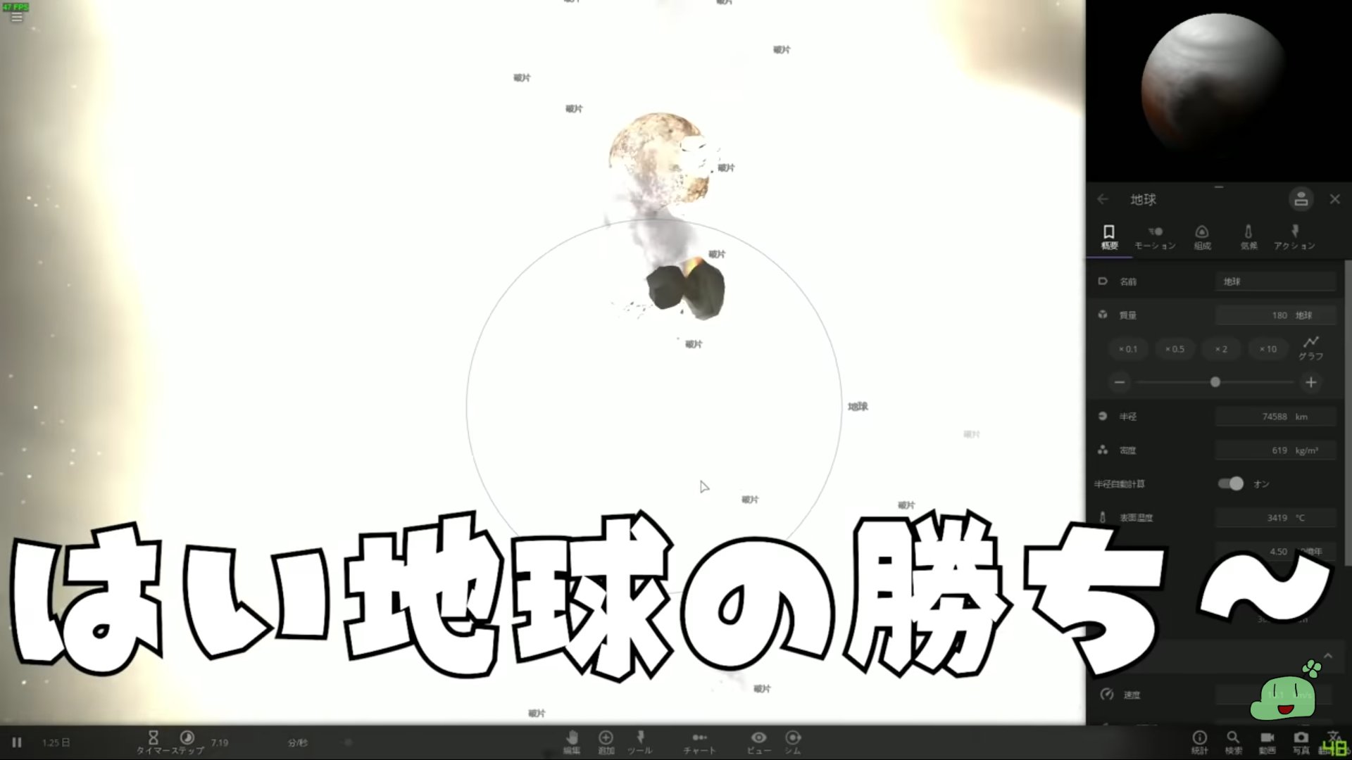 バラバリすた Fine Borderlife このゲーム彼の印象が強すぎてw うっかりミスで地球爆破しちゃったりドッキリ で惑星を別の物質に変えちゃったり何百個の地球を犠牲にバトロワ行うそこらへんのゲーム実況者だけどキマッてて面白い T Co バラバリすた Fine Borderlife このゲーム彼の印象が強すぎてw うっかりミスで地球爆破しちゃったりドッキリ で惑星を別の物質に変えちゃったり何百個の地球を犠牲にバトロワ行うそこらへんのゲーム実況者だけどキマッてて面白い T Co