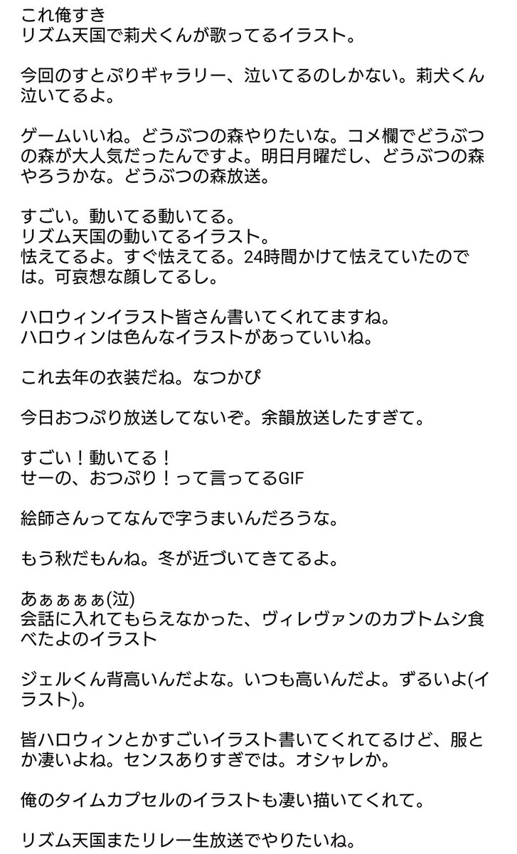 ダンディ うらら A Twitter 莉犬くん ツイキャス 10 27 Strawberry Nightmare 僕が助けに行くよ ここね るぅとくんにダークな感じでって言われた 可愛い感じ保ちつつ ジェルくん 遠井さんパートめっちゃ頑張ってたんよ 可愛くできた気がするって言ったら