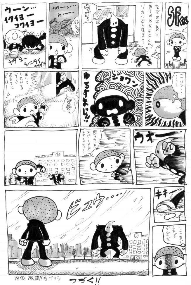 キバヤシくん登場 
